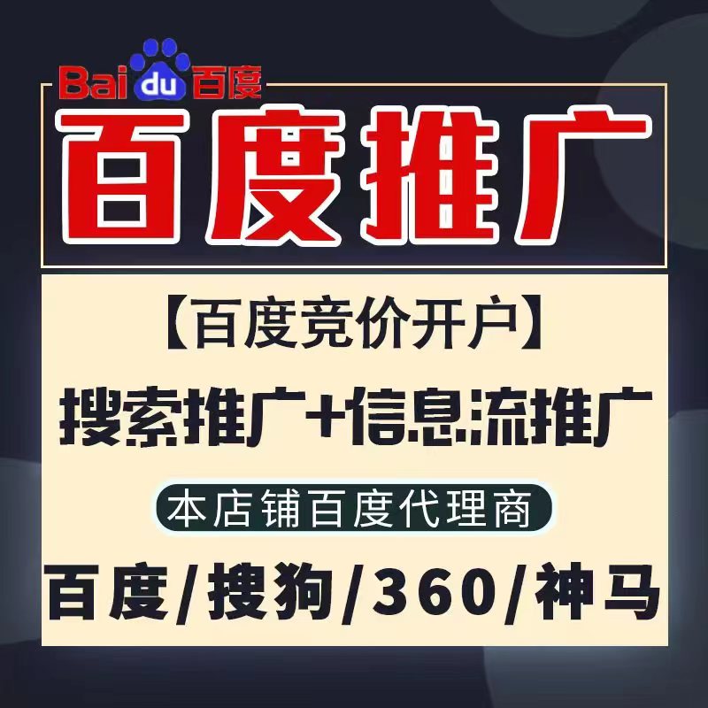 金川新能源搜狗高返点框架户